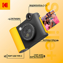 Фотоаппарат моментальной печати Kodak Smile+ черный