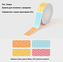 Рулон этикеток Hanin MS2-23 12мм*30мм*210шт (H11) мультиколор
